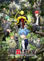 assassination-classroom-saison-2-visuel-3.jpg